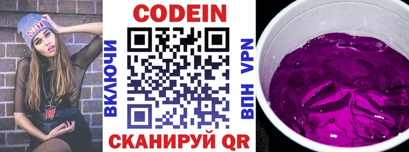 мориарти клад  Чердынь  Кодеиновый сироп Lean Purple Drank 