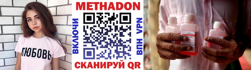 МЕТАДОН кристалл  Чердынь 