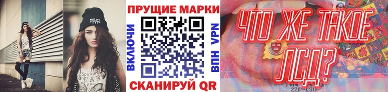 купить закладку  Чердынь  Наркотические марки 1,5мг 